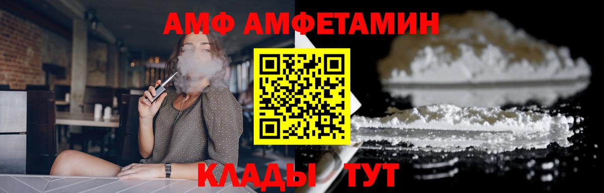 Amphetamine Premium Шали