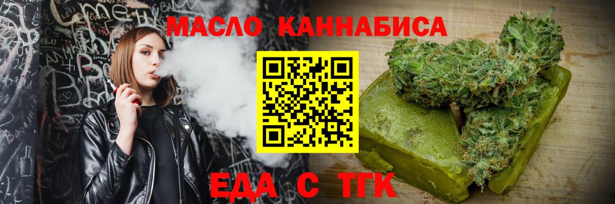 Шали  Еда ТГК конопля  Вход с VPN 
