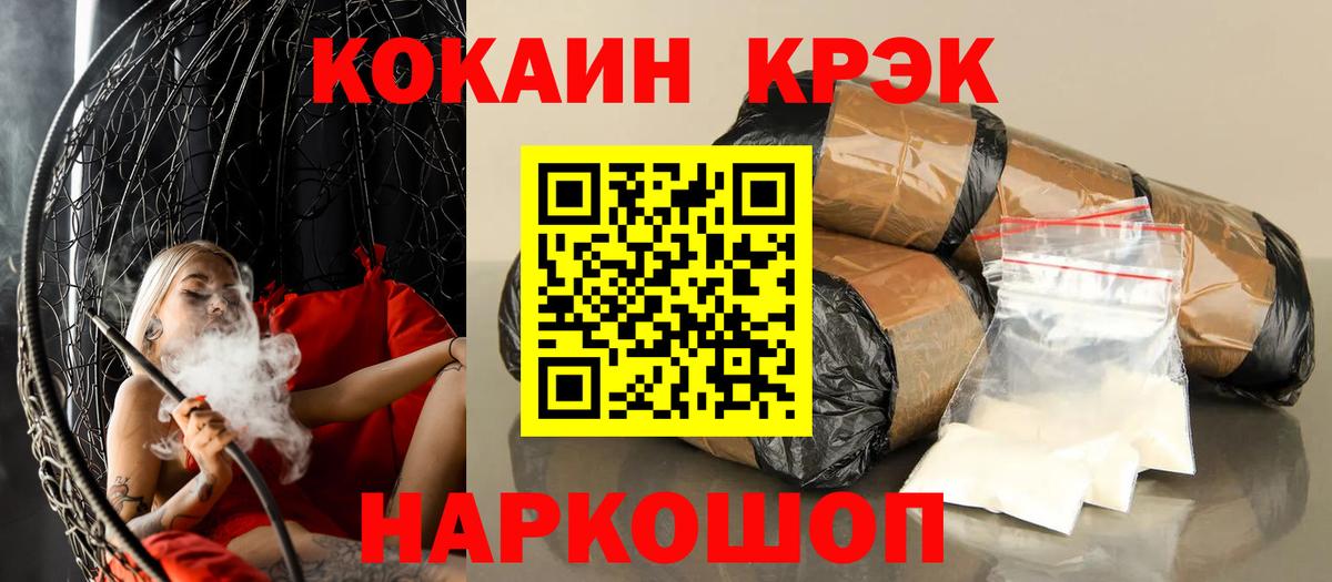 КОКАИН 98%  Cocaine Fish Scale  Шали  Вход с VPN 