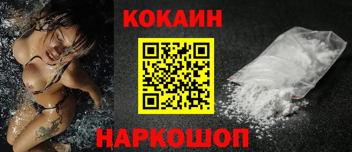 COCAIN Fish Scale Шали