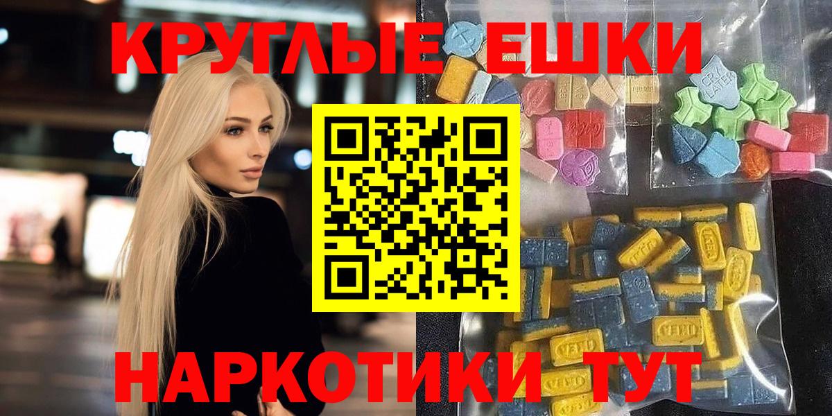 ЭКСТАЗИ 99%  Экстази  Шали    вход  Вход с VPN  нарко площадка телеграм  ЭКСТАЗИ 300 mg 