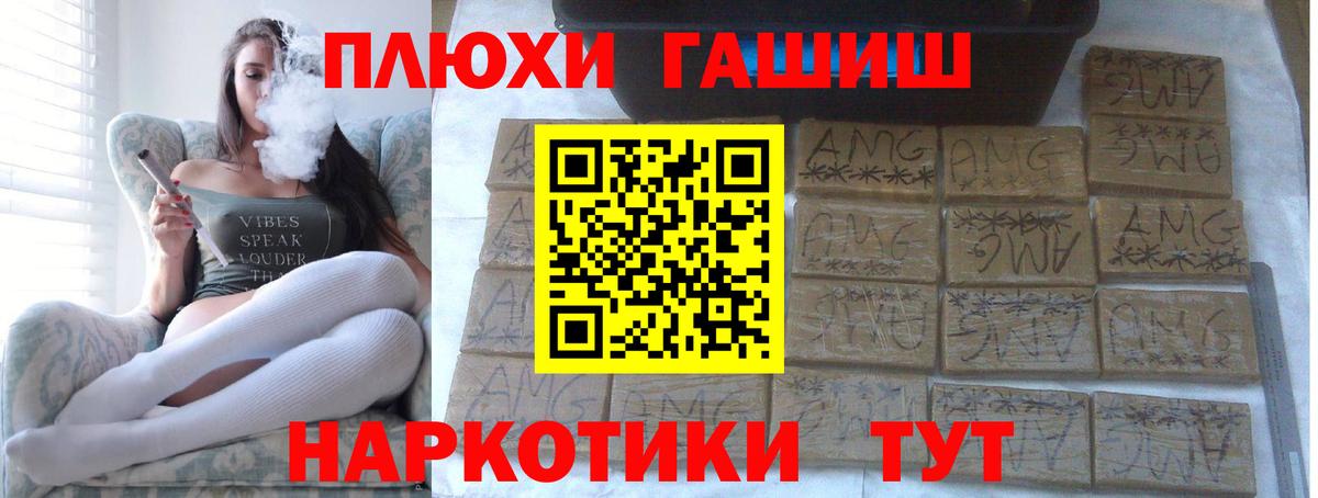 Шали  наркотики  Вход с VPN  ГАШ 40% ТГК 