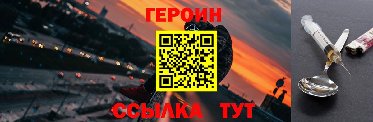 Шали  ГЕРОИН гречка  Вход с VPN 