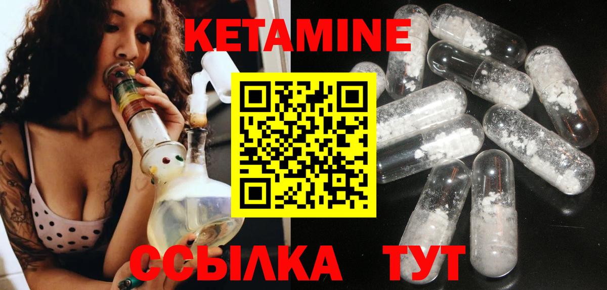 Кетамин ketamine Шали