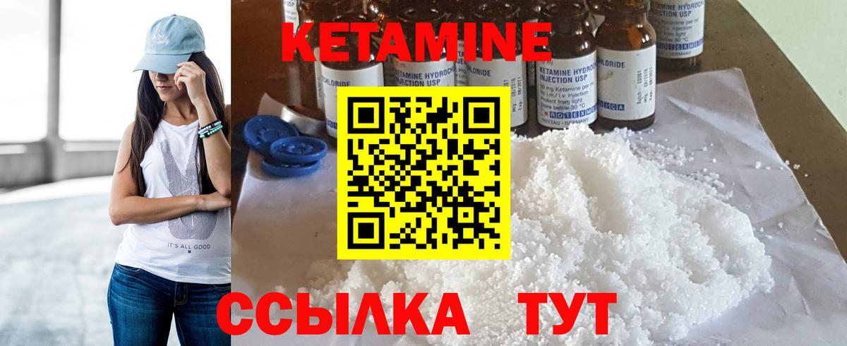Кетамин VHQ  Вход с VPN  МЕГА онион  КЕТАМИН VHQ  Шали 