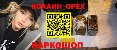 кокаин Ирбит
