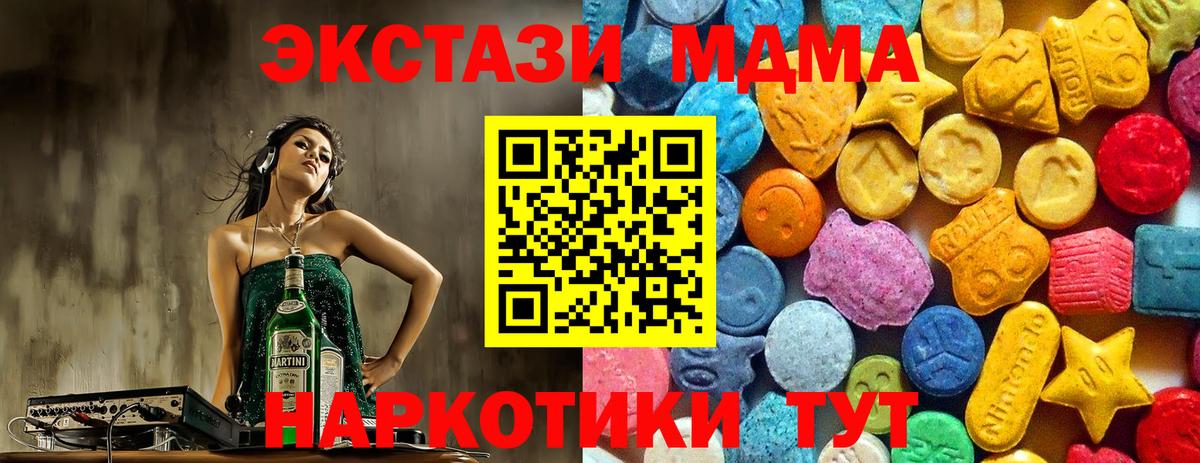 MDMA молли Шали