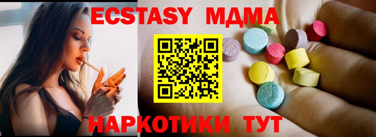 МДМА кристаллы  МДМА VHQ  Шали  Вход с VPN 