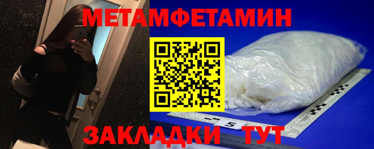 МЕТАМФЕТАМИН кристалл  Вход с VPN  МЕТАМФЕТАМИН кристалл  Шали 