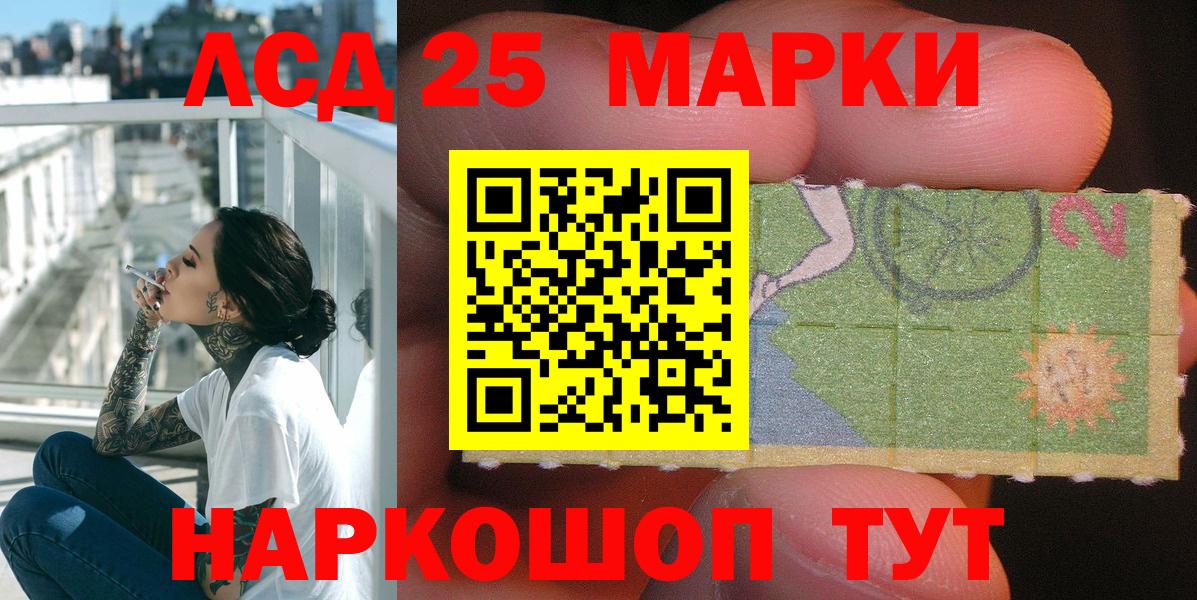 Марки 25I-NBOMe 1,5мг  Вход с VPN  Шали  Марки 25I-NBOMe 1,5мг 