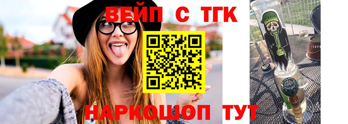 Дистиллят ТГК гашишное масло  ТГК вейп  Шали  Вход с VPN 