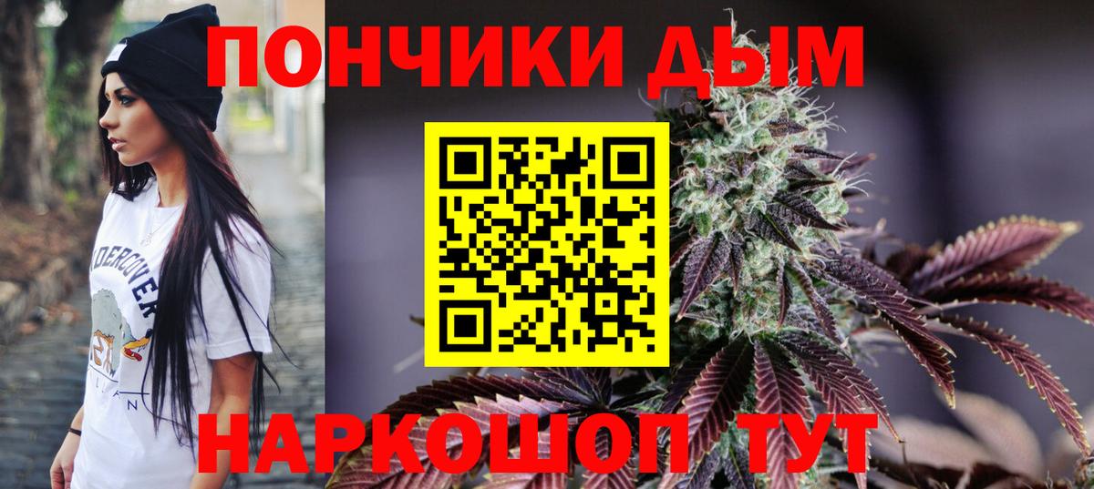 МАРИХУАНА White Widow Шали